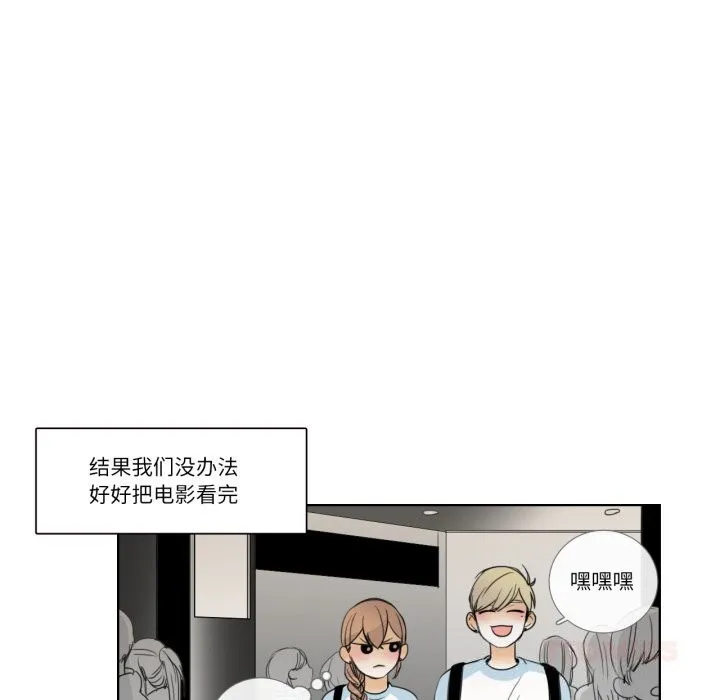 請與我私語第16話