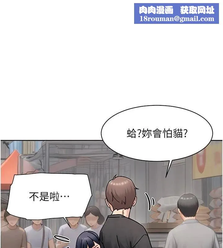 深层洁净达人-第49話-你不喜歡和我做嗎? - 图片 1