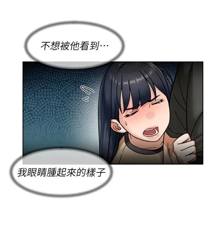 深层洁净达人-第49話-你不喜歡和我做嗎? - 图片 3