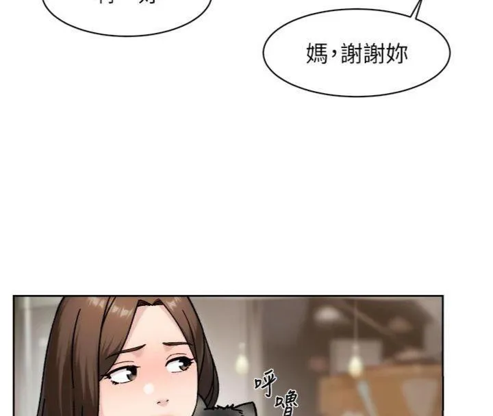 深層潔淨達人第49話-你不喜歡和我做嗎?