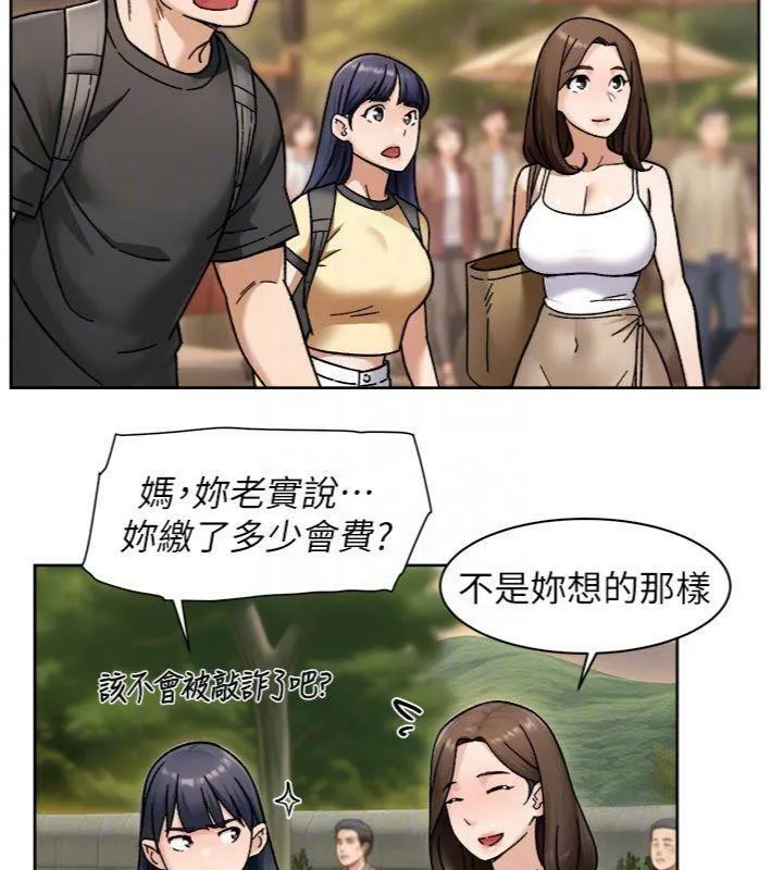 深层洁净达人-第49話-你不喜歡和我做嗎? - 图片 33
