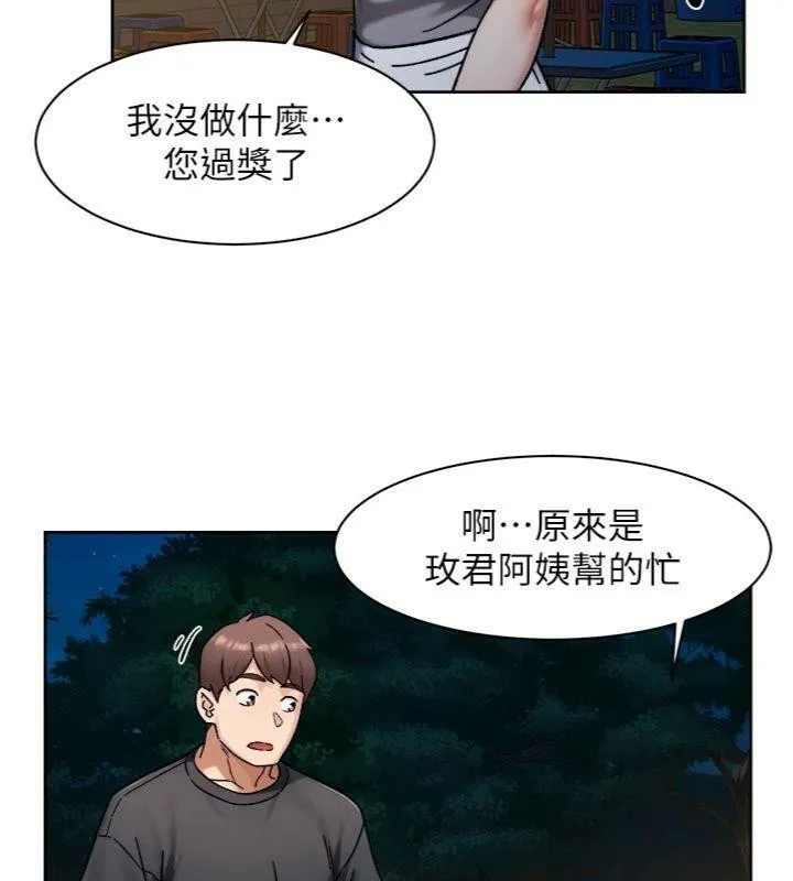 深层洁净达人-第49話-你不喜歡和我做嗎? - 图片 43