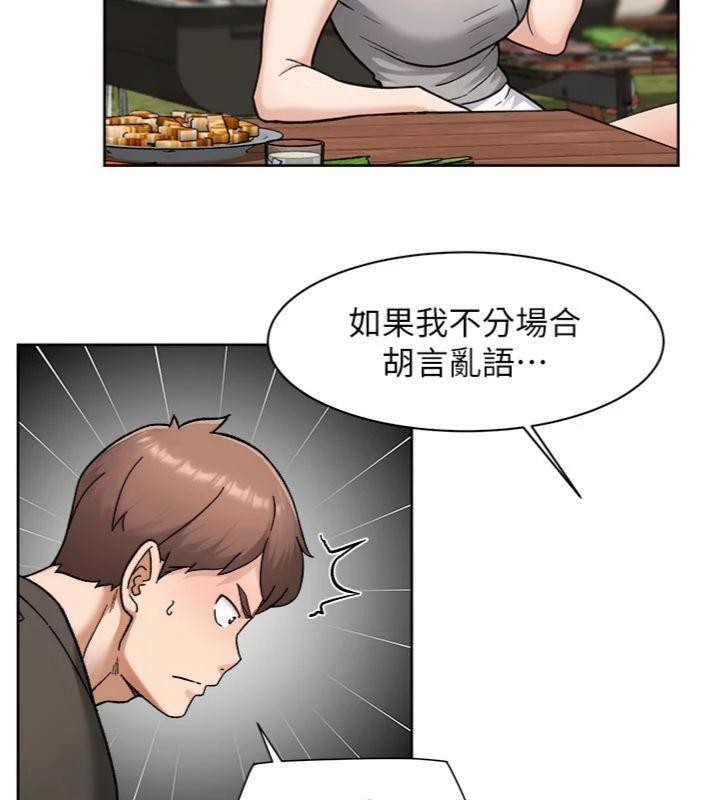 深层洁净达人第49話-你不喜歡和我做嗎?