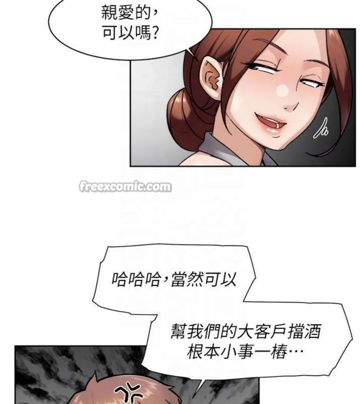 深層潔淨達人第49話-你不喜歡和我做嗎?