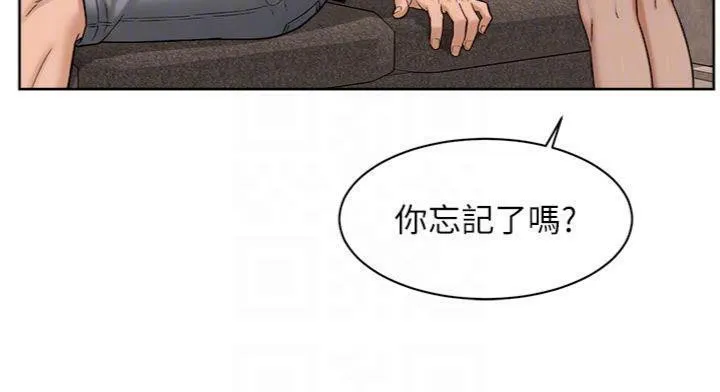深層潔淨達人第49話-你不喜歡和我做嗎?