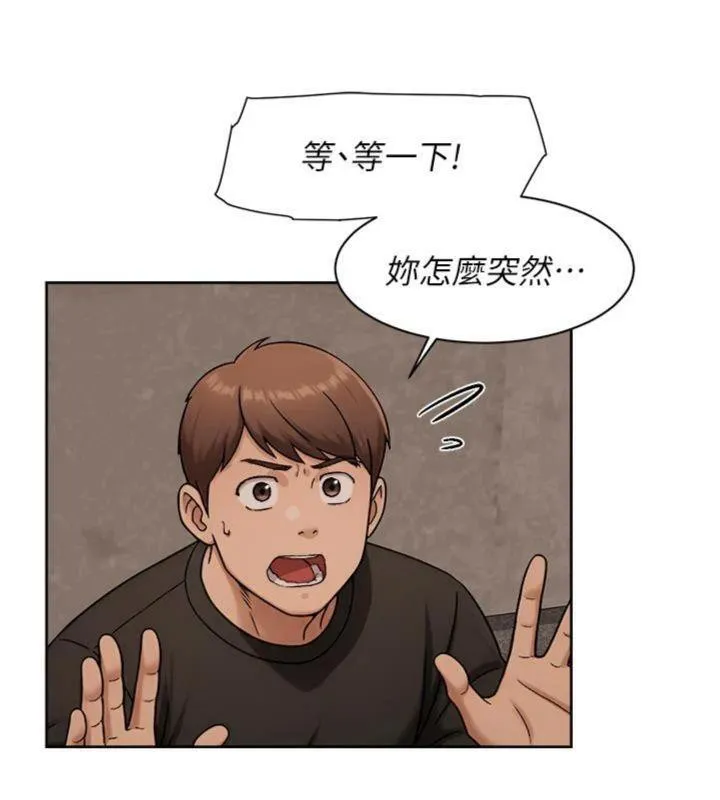 深层洁净达人-第49話-你不喜歡和我做嗎? - 图片 84