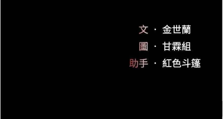 復仇母女丼-第118話-妳怎麼能背叛我?! - 图片 24