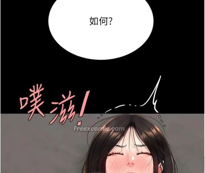 復仇母女丼-第118話-妳怎麼能背叛我?! - 图片 28