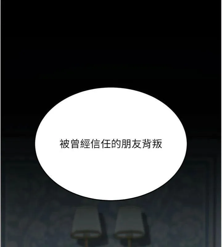 復仇母女丼第118話-妳怎麼能背叛我?!
