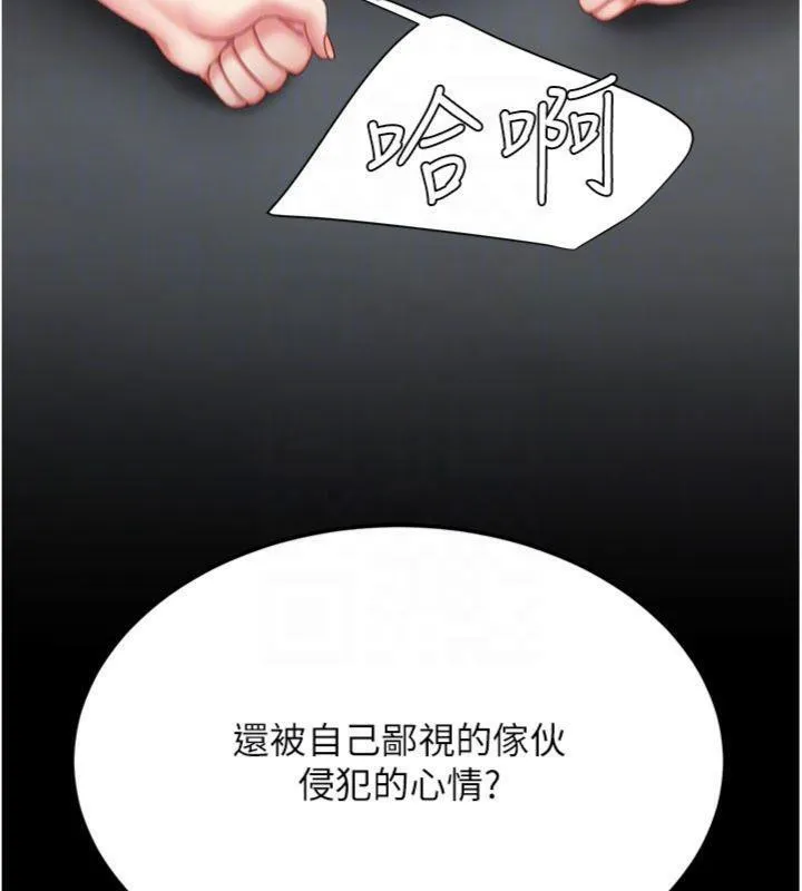復仇母女丼-第118話-妳怎麼能背叛我?! - 图片 35