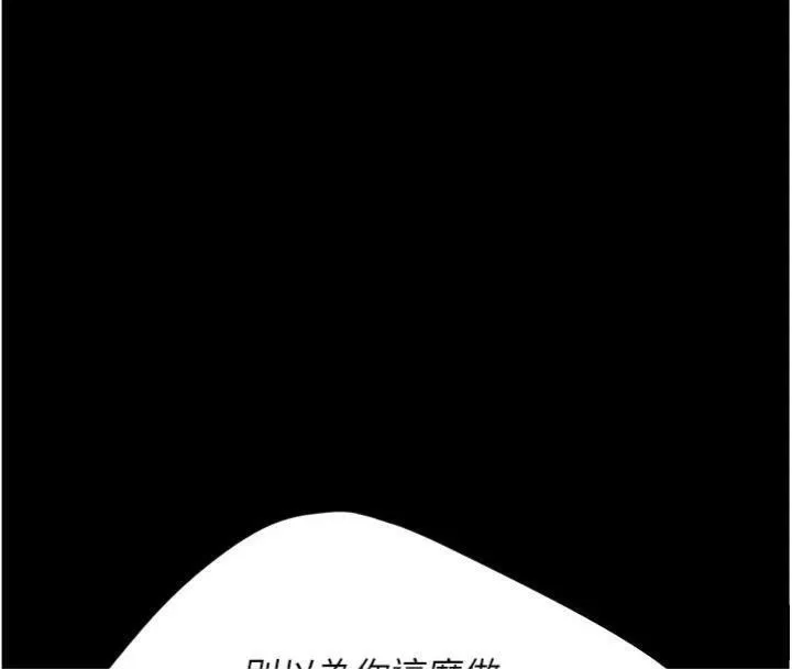 復仇母女丼-第118話-妳怎麼能背叛我?! - 图片 44