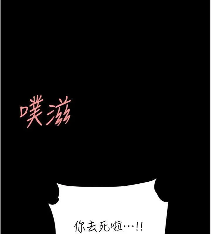 復仇母女丼第118話-妳怎麼能背叛我?!