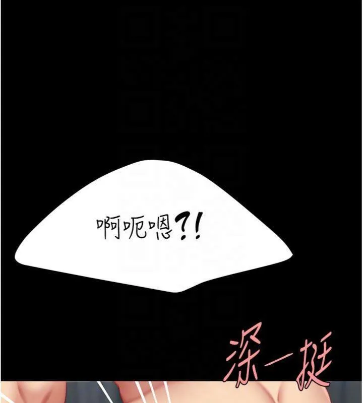 復仇母女丼-第118話-妳怎麼能背叛我?! - 图片 48