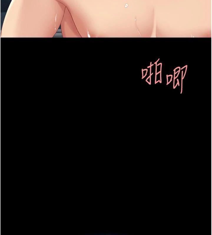 復仇母女丼第118話-妳怎麼能背叛我?!