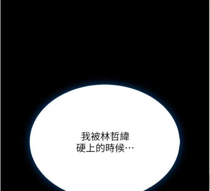 復仇母女丼-第118話-妳怎麼能背叛我?! - 图片 59