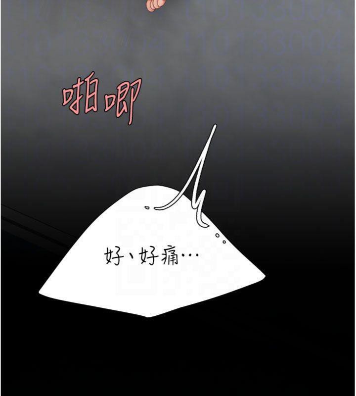 復仇母女丼第118話-妳怎麼能背叛我?!