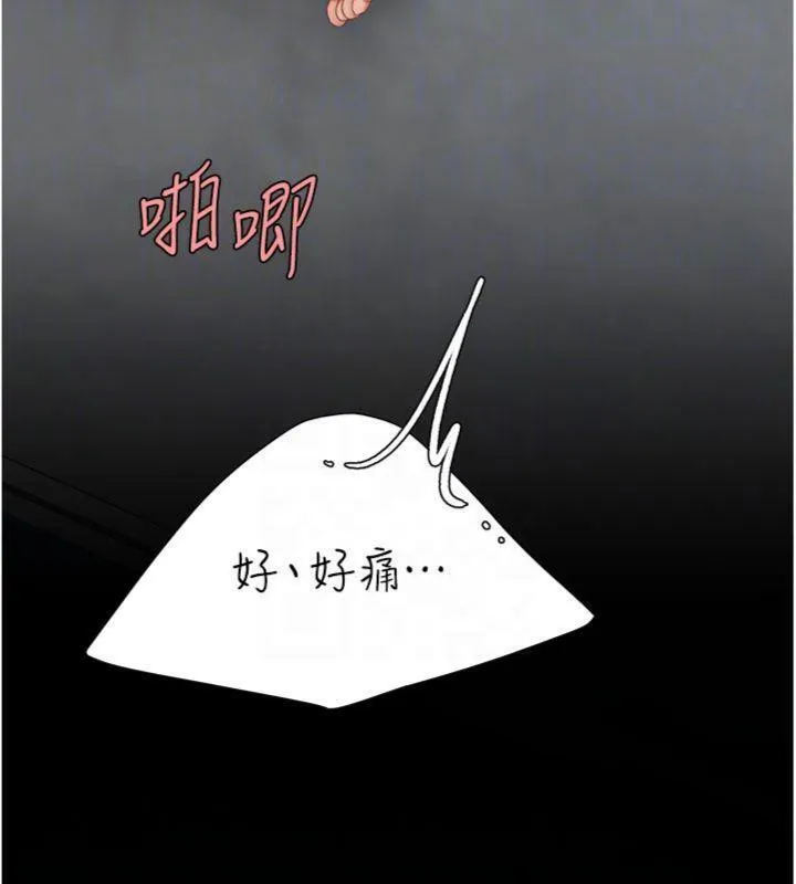 復仇母女丼-第118話-妳怎麼能背叛我?! - 图片 66