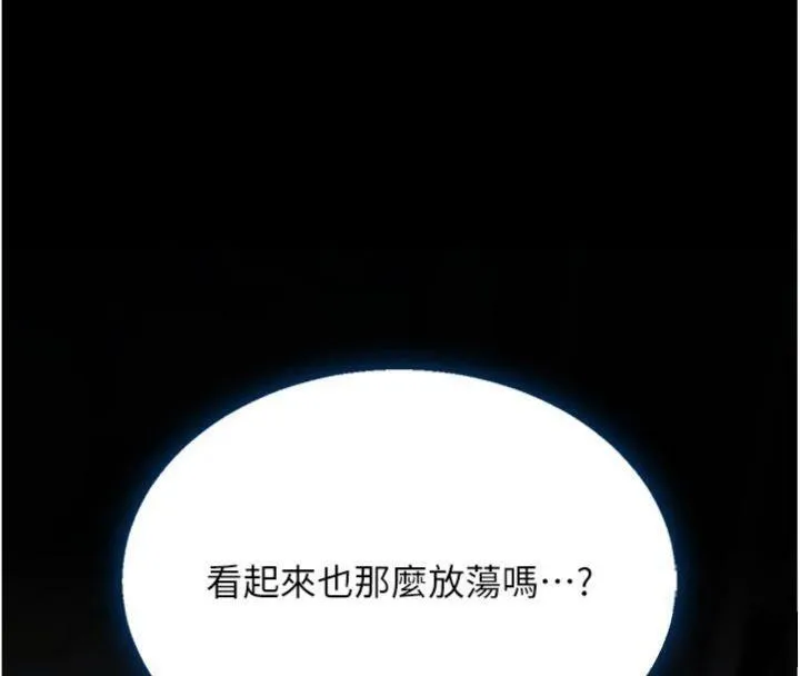 復仇母女丼-第118話-妳怎麼能背叛我?! - 图片 63