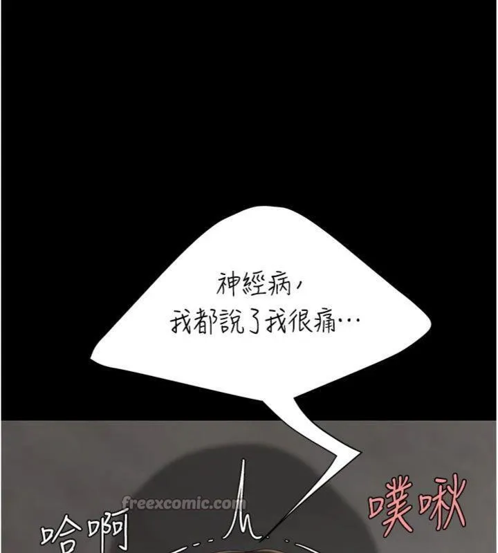 復仇母女丼-第118話-妳怎麼能背叛我?! - 图片 70