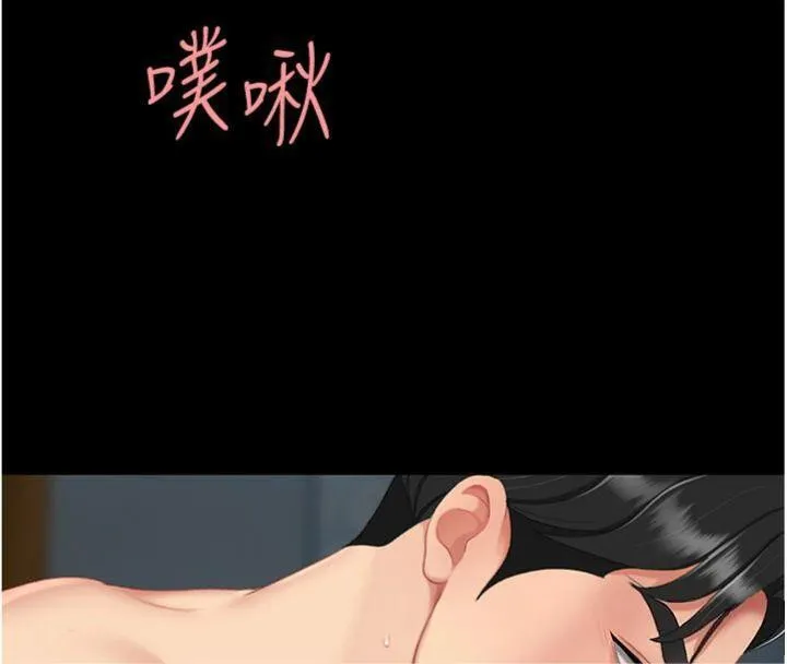 復仇母女丼-第118話-妳怎麼能背叛我?! - 图片 73
