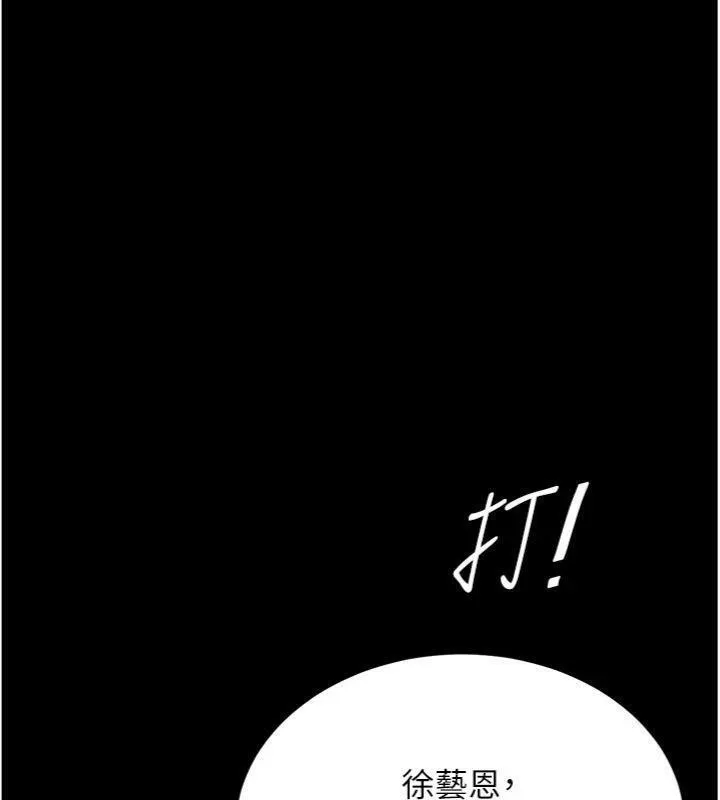 復仇母女丼-第118話-妳怎麼能背叛我?! - 图片 75
