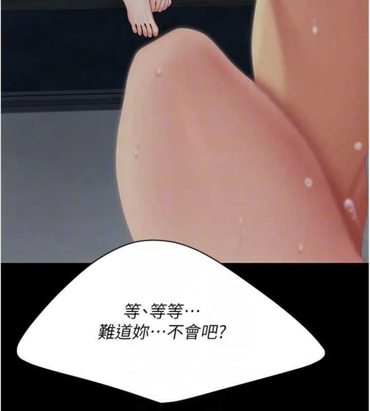 復仇母女丼-第118話-妳怎麼能背叛我?! - 图片 87
