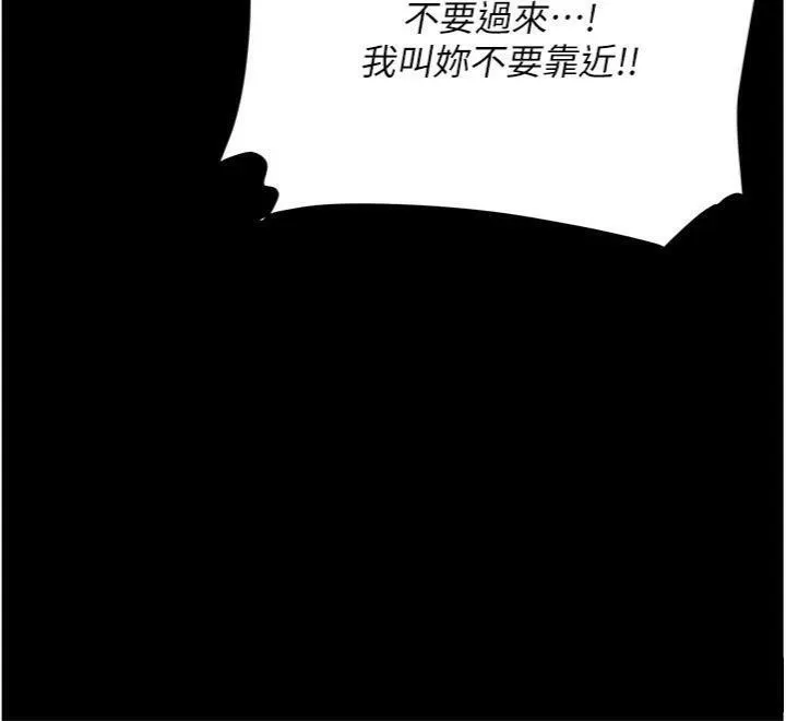 復仇母女丼-第118話-妳怎麼能背叛我?! - 图片 91
