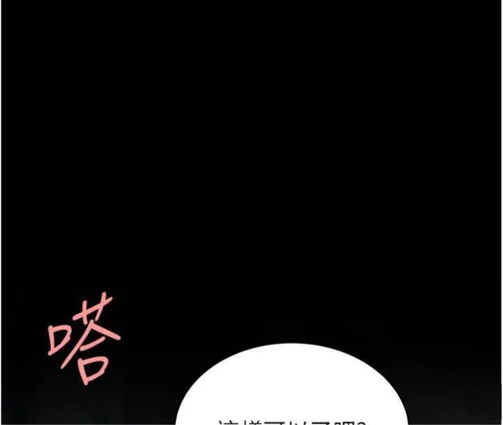 復仇母女丼-第118話-妳怎麼能背叛我?! - 图片 99