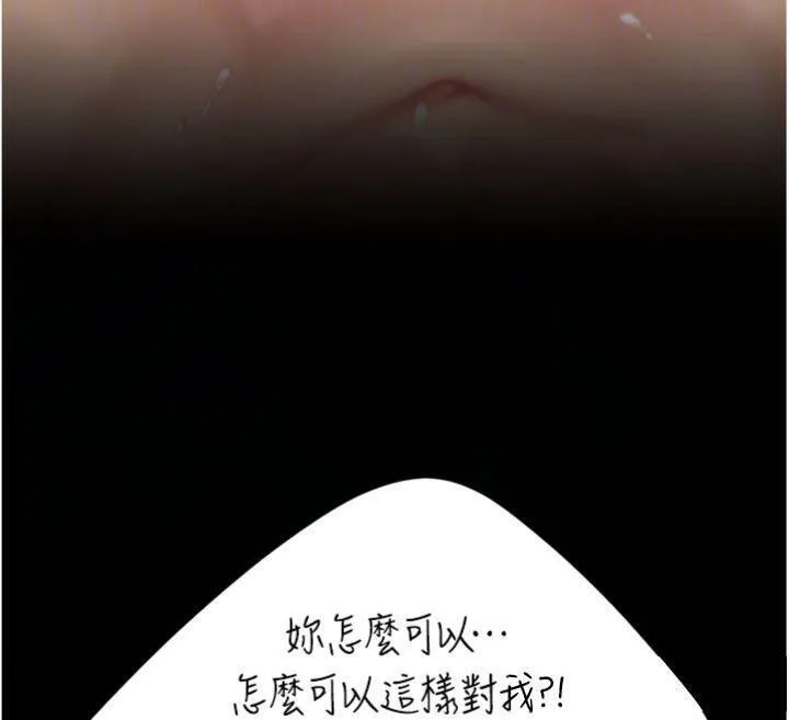 復仇母女丼-第118話-妳怎麼能背叛我?! - 图片 103