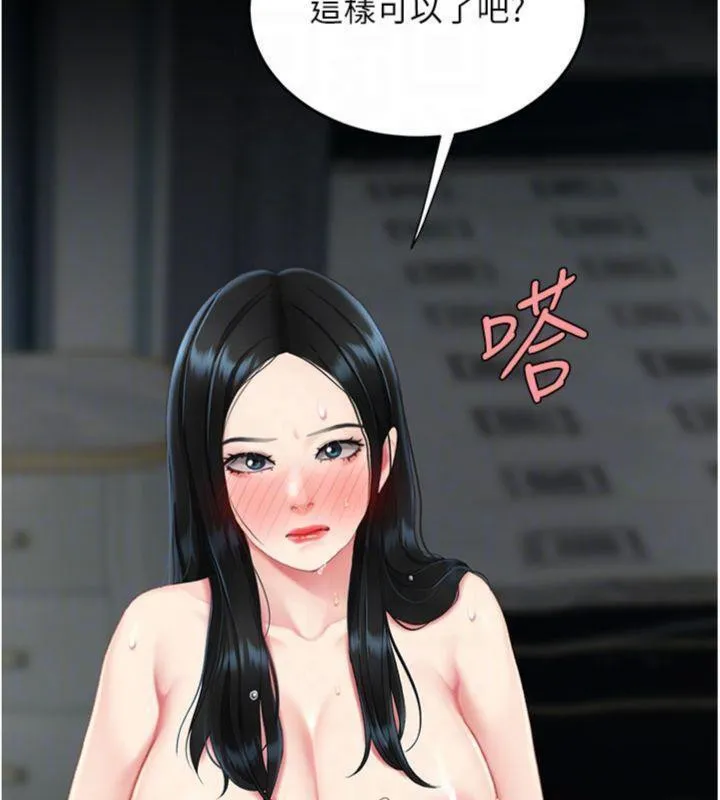 復仇母女丼-第118話-妳怎麼能背叛我?! - 图片 100