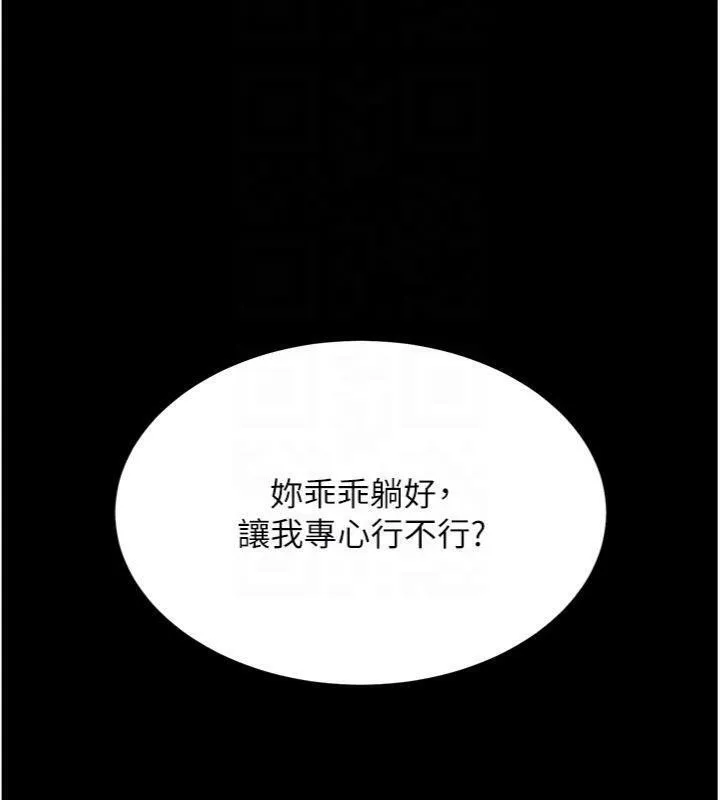復仇母女丼-第118話-妳怎麼能背叛我?! - 图片 117