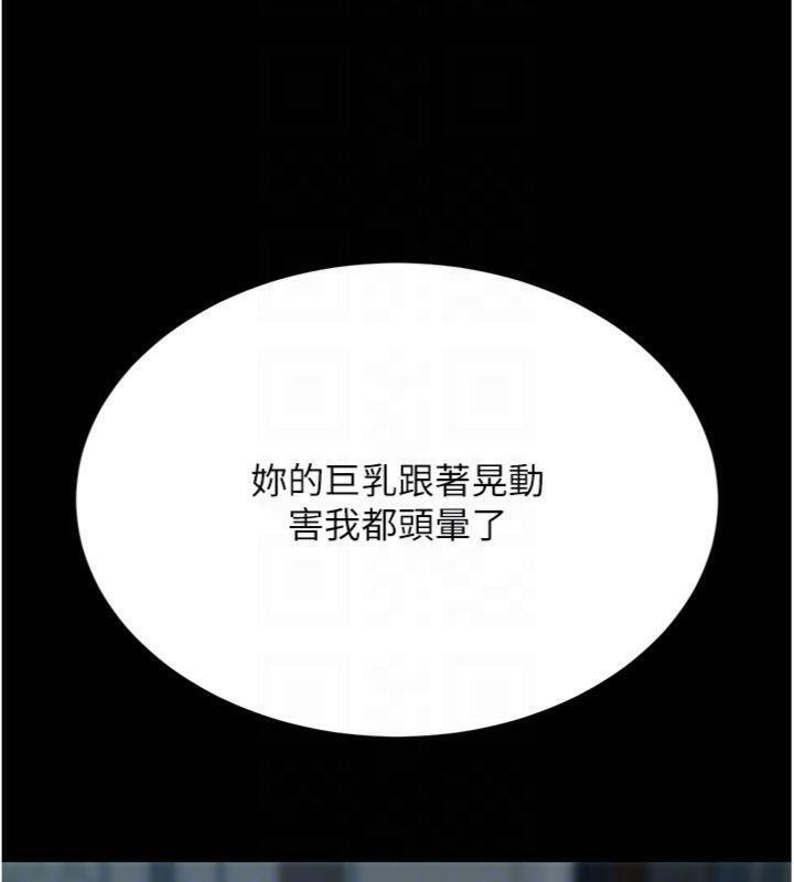 復仇母女丼第118話-妳怎麼能背叛我?!