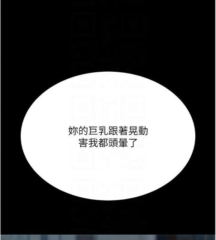 復仇母女丼第118話-妳怎麼能背叛我?!