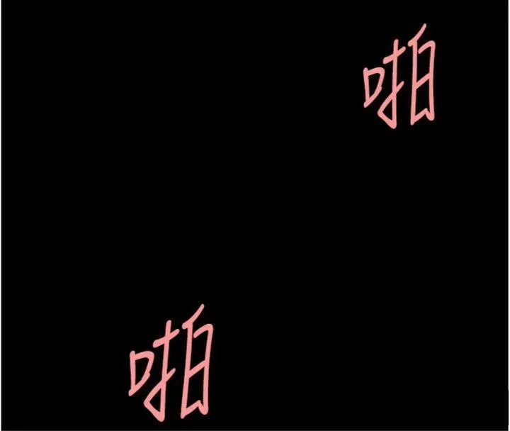 復仇母女丼-第118話-妳怎麼能背叛我?! - 图片 134