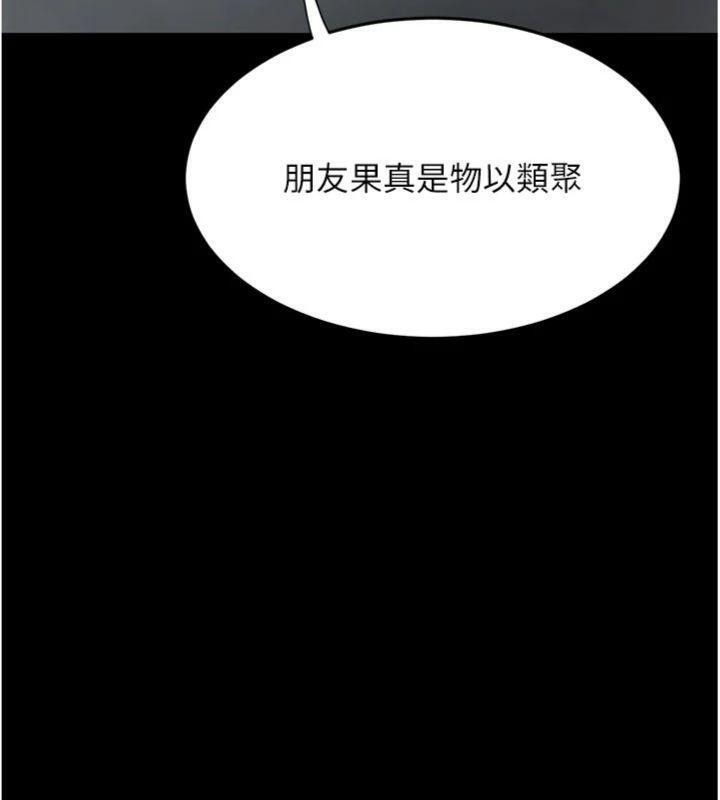 復仇母女丼第118話-妳怎麼能背叛我?!