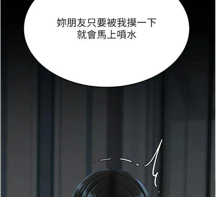 復仇母女丼第118話-妳怎麼能背叛我?!