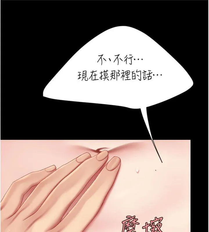復仇母女丼-第118話-妳怎麼能背叛我?! - 图片 152
