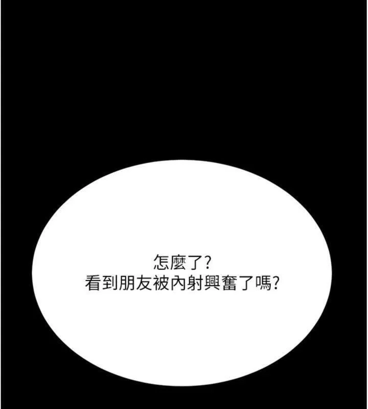 復仇母女丼-第118話-妳怎麼能背叛我?! - 图片 187
