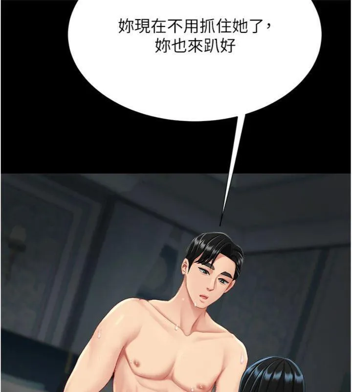復仇母女丼-第118話-妳怎麼能背叛我?! - 图片 204
