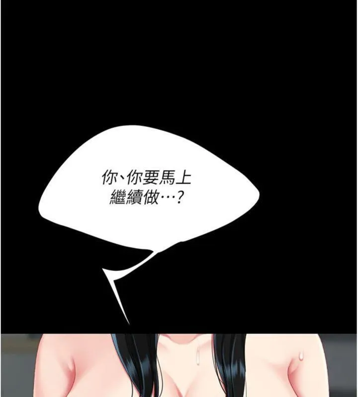 復仇母女丼-第118話-妳怎麼能背叛我?! - 图片 200