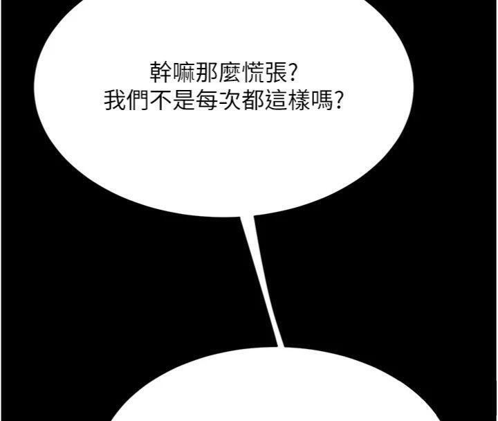 復仇母女丼第118話-妳怎麼能背叛我?!