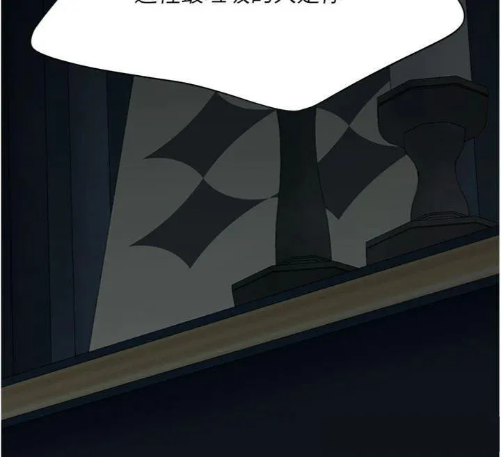 復仇母女丼第118話-妳怎麼能背叛我?!