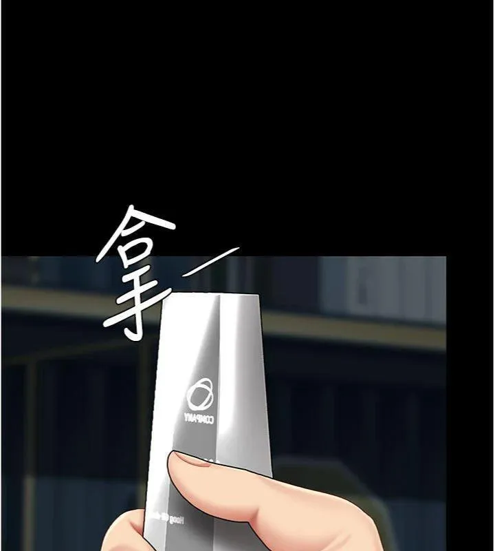 復仇母女丼-第118話-妳怎麼能背叛我?! - 图片 214