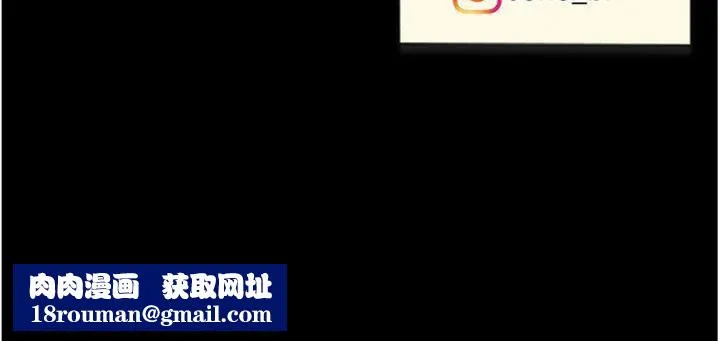 復仇母女丼-第118話-妳怎麼能背叛我?! - 图片 224