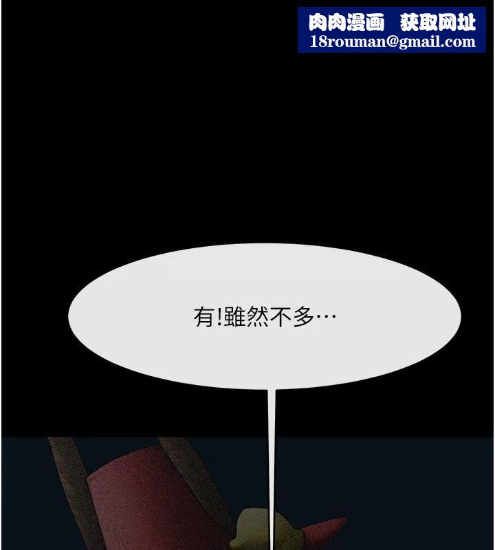 炸裂吧!巨棒第96話-來生老二吧~