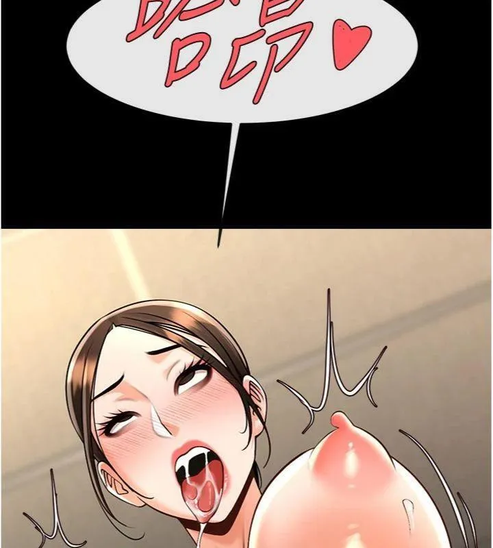 炸裂吧!巨棒-第96話-來生老二吧~ - 图片 6