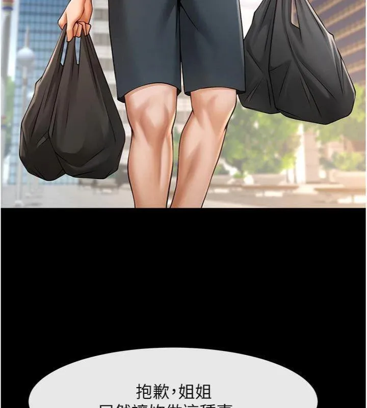 炸裂吧!巨棒-第96話-來生老二吧~ - 图片 15