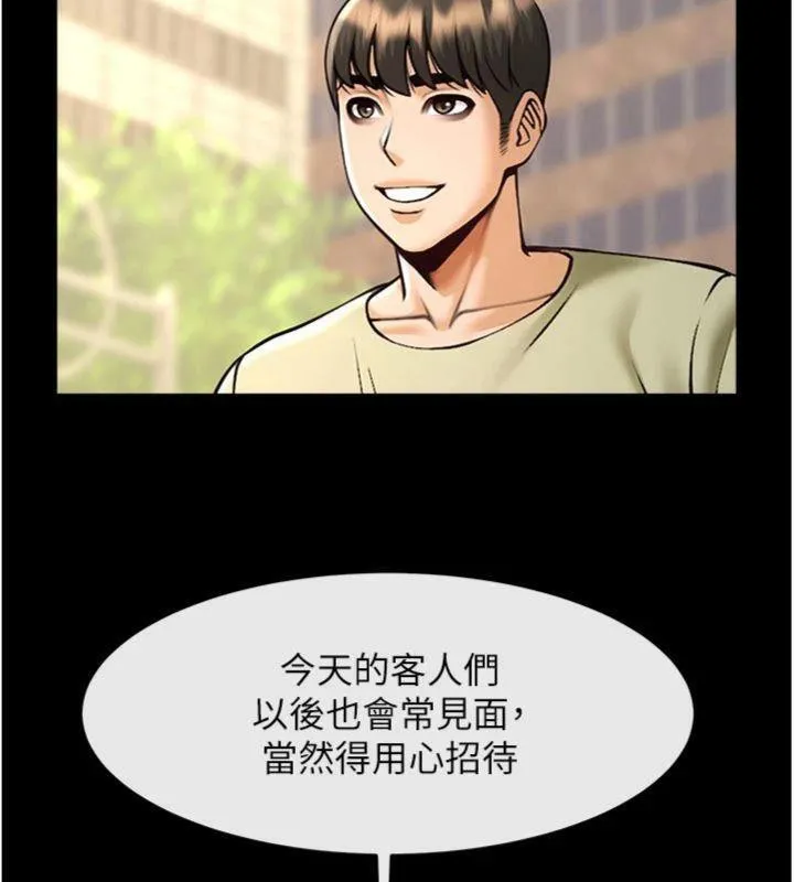 炸裂吧!巨棒-第96話-來生老二吧~ - 图片 22