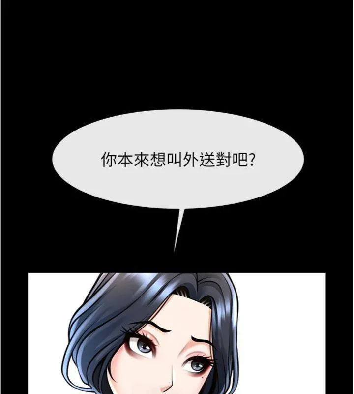 炸裂吧!巨棒-第96話-來生老二吧~ - 图片 20