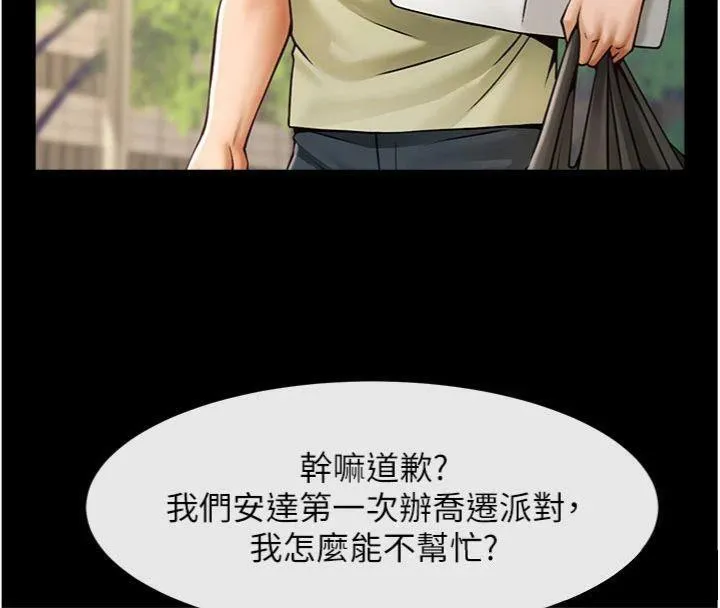 炸裂吧!巨棒-第96話-來生老二吧~ - 图片 17
